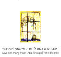האהבה פנים רבות לה