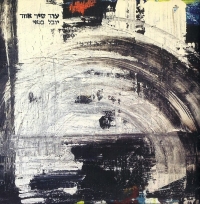 עוד שיר אחד אלבום.jpg