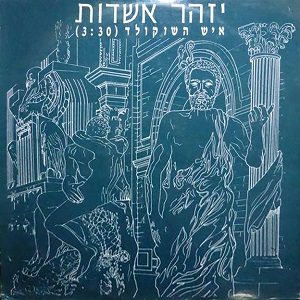 איש השוקולד.jpg