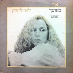 דם הגפן.jpg