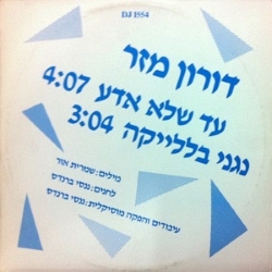 נגני לי בללייקה.jpg