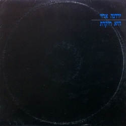היא רוקדת