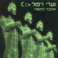 קובץ:אהבה כתומה.jpg