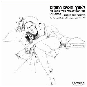 קובץ:הבוקר שאחרי.jpg