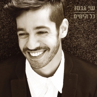 כל הימים