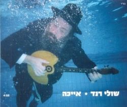 אייכה