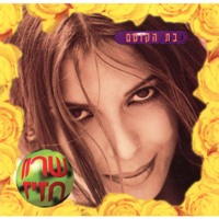 בת הקוסם