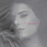סימנים על החול