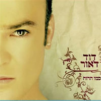 כמו הרוח