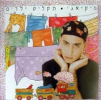תקליט ילדים.jpg