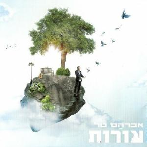 קובץ:אורות.jpg
