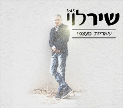 קובץ:שאריות מעצמי.jpg