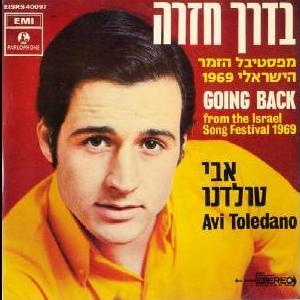 קובץ:בדרך חזרה.jpg