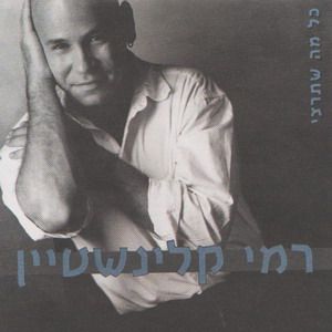 קובץ:כל מה שתרצי.jpg