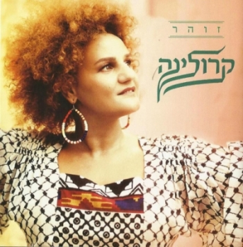 קובץ:זוהר.jpg