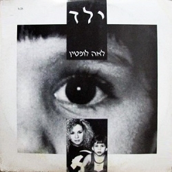 ילד.jpg