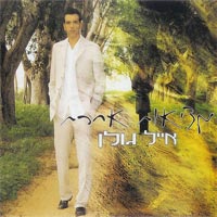 מציאות אחרת