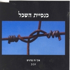 איך זה מרגיש