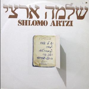 קובץ:יש לי אישה ילדה ולמברטה.jpg