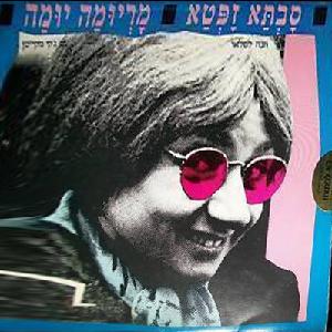 קובץ:מריומה יומה.jpg