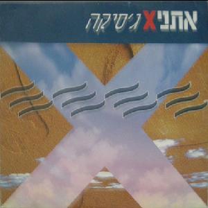 קובץ:ג'סיקה.jpg