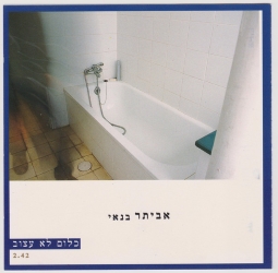 כלום לא עצוב.jpg