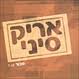 מכור