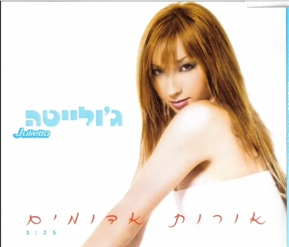 קובץ:אורות אדומים.jpg