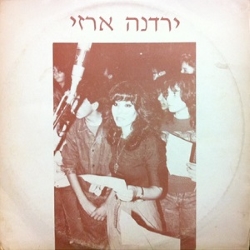חפץ חיים