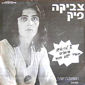 קובץ:סימנים סינגל.jpg