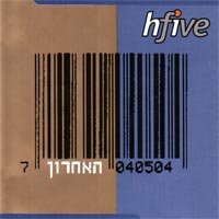 האחרון