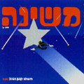 משהו קטן וטוב
