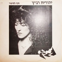 סוף לסיפור.jpg