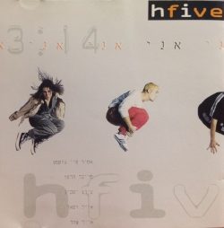 אני היי פייב.jpg