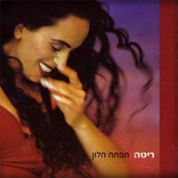 תפתח חלון