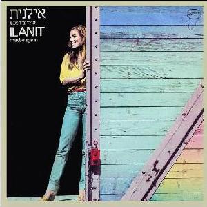 קובץ:אולי עוד פעם.jpg