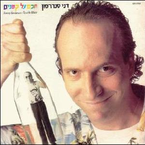 קובץ:חכם על קטנים.jpg