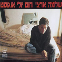 חום יולי אוגוסט