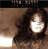 עוד יום אחד