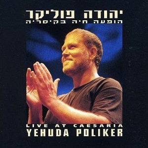 קובץ:הופעה חיה בקיסריה.jpg