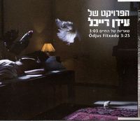 שאריות של החיים