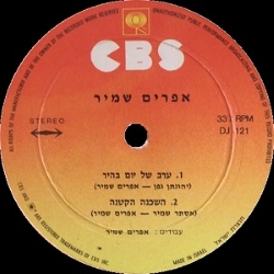 ערב של יום בהיר.jpg
