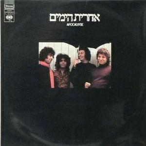 קובץ:אחרית הימים.jpg