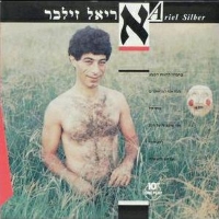 אריאל זילבר