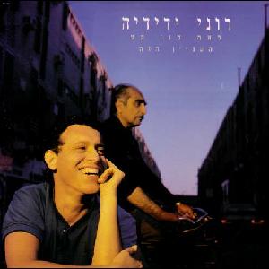 קובץ:למה לנו כל העניין הזה.jpg