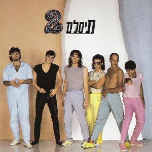 קובץ:תיסלם 2.jpg