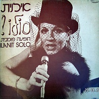 אילנית סולו