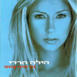 זה היה ביתי