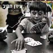 כמו כל יום.jpg