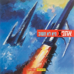 היא לא תשוב